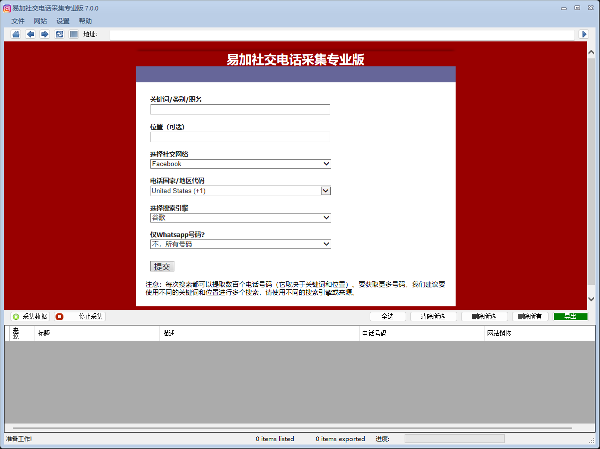 主界面截图