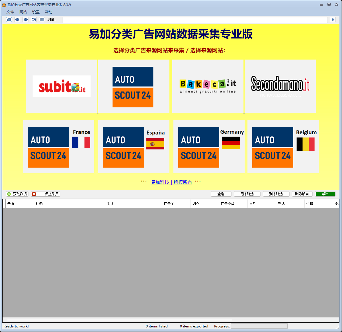 主界面截图
