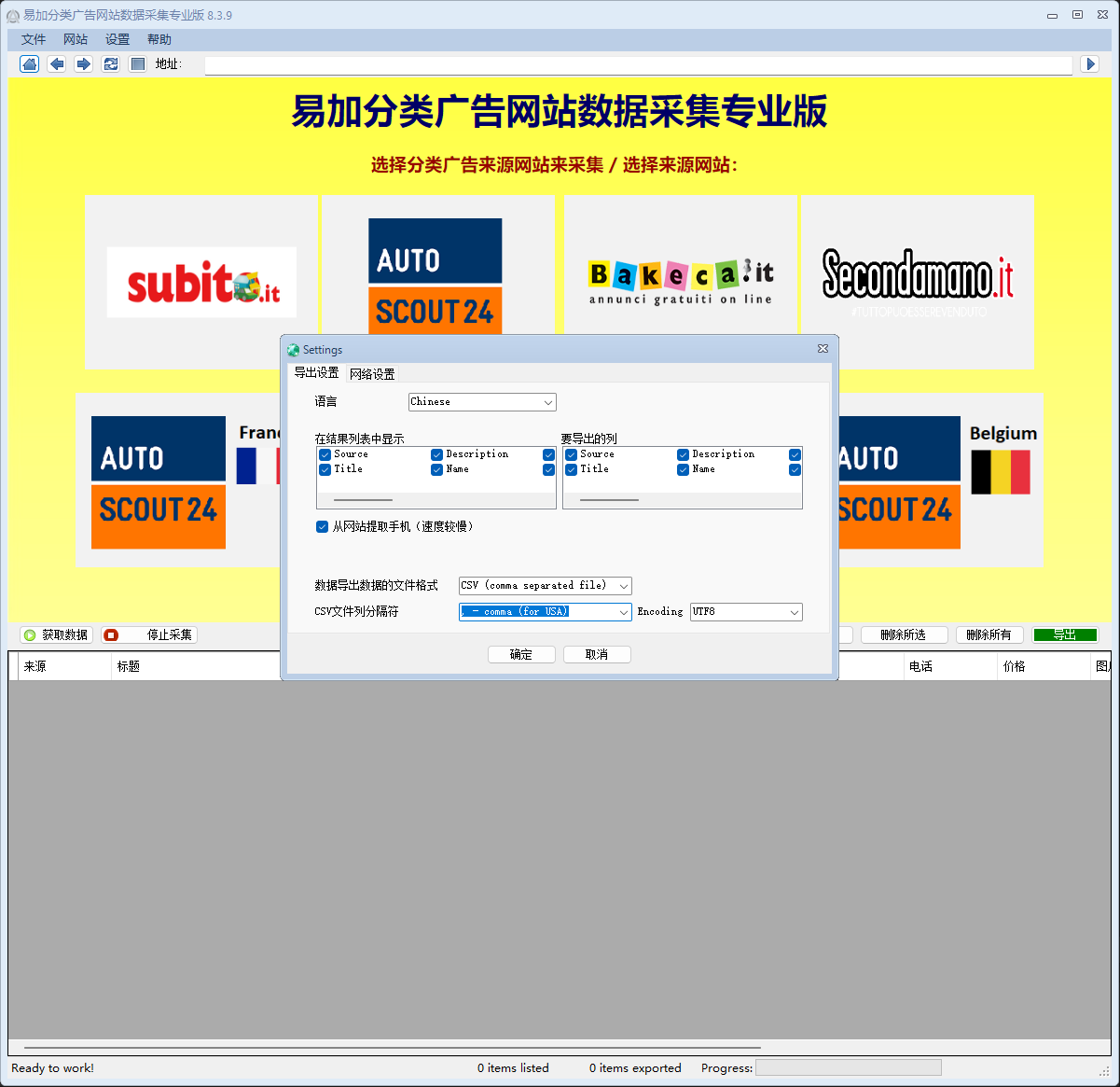 搜索界面截图