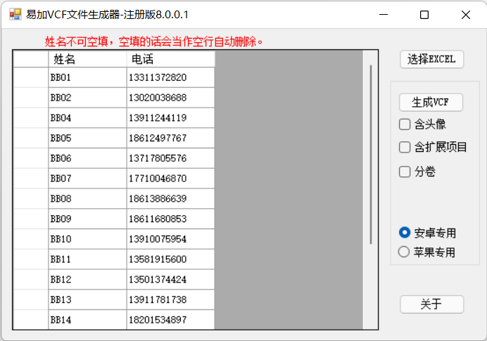 主界面截图