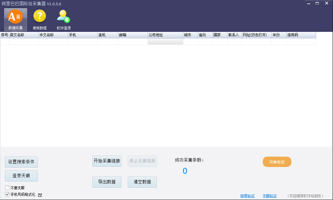 主界面截图