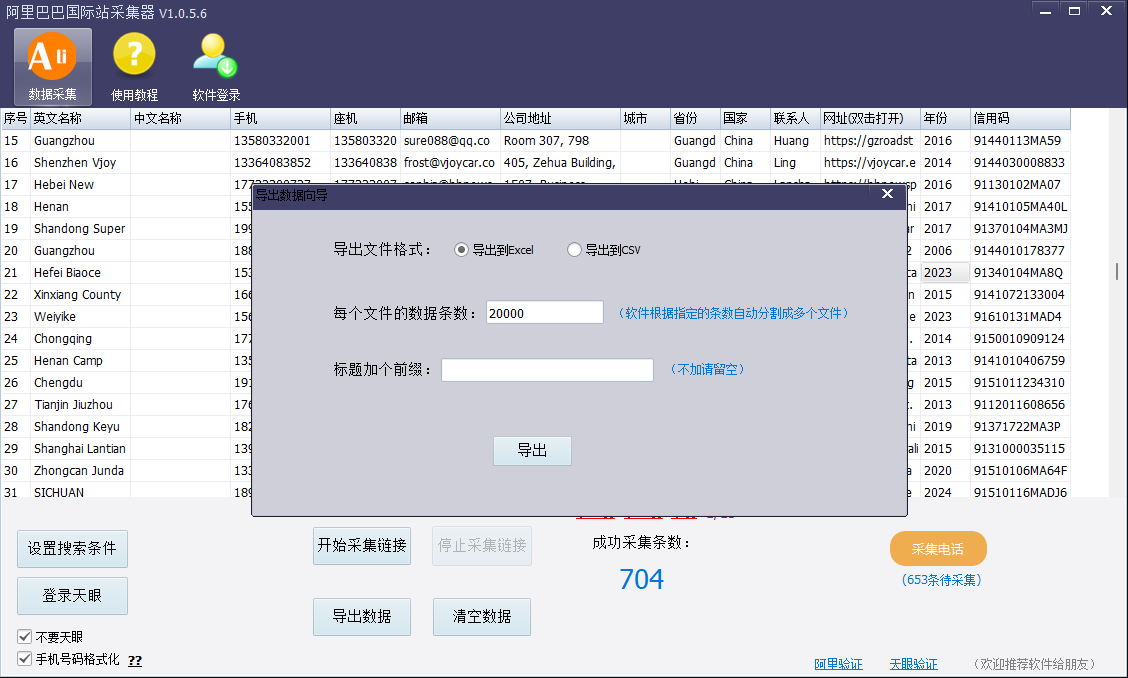 搜索界面截图