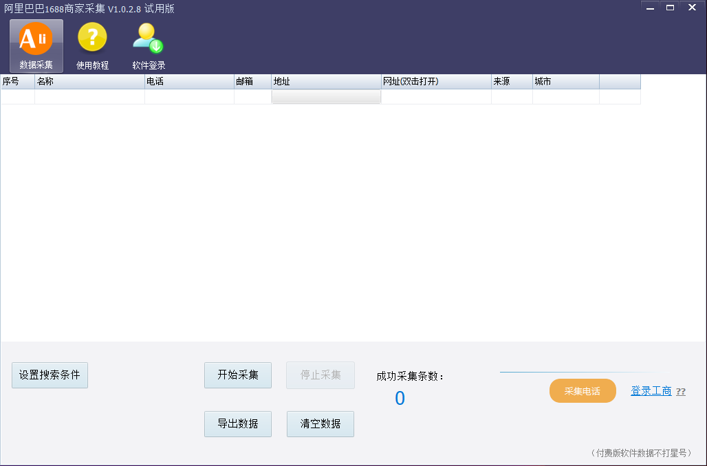 主界面截图