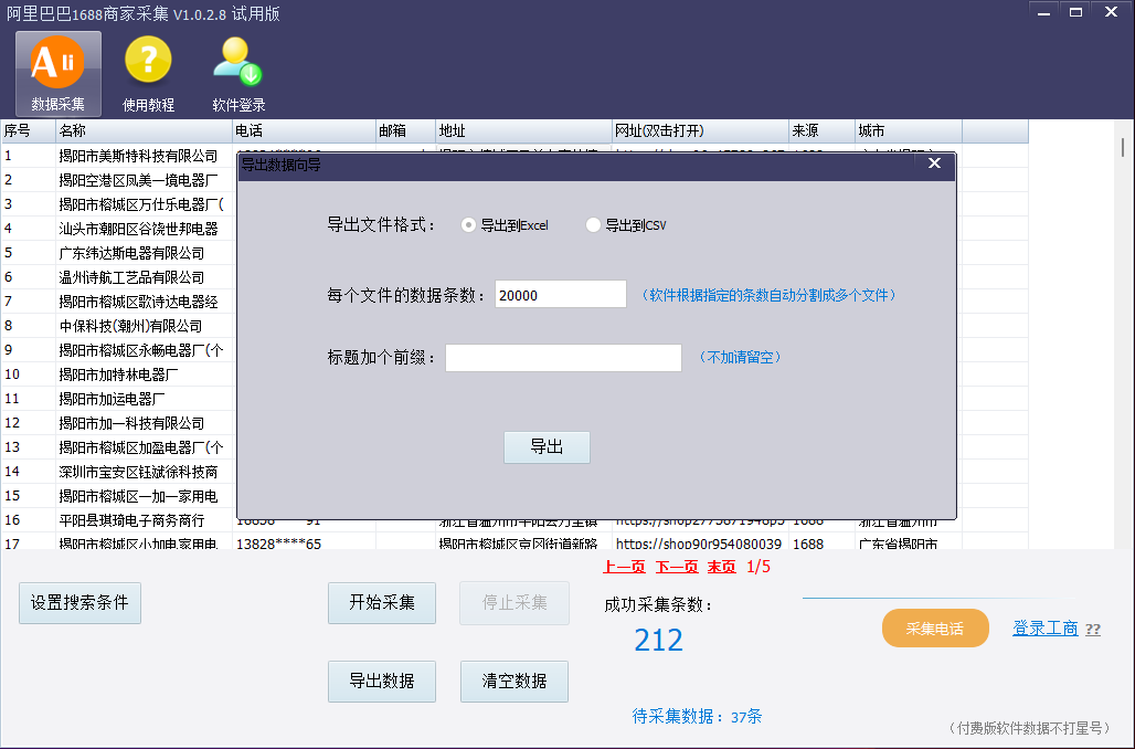搜索界面截图