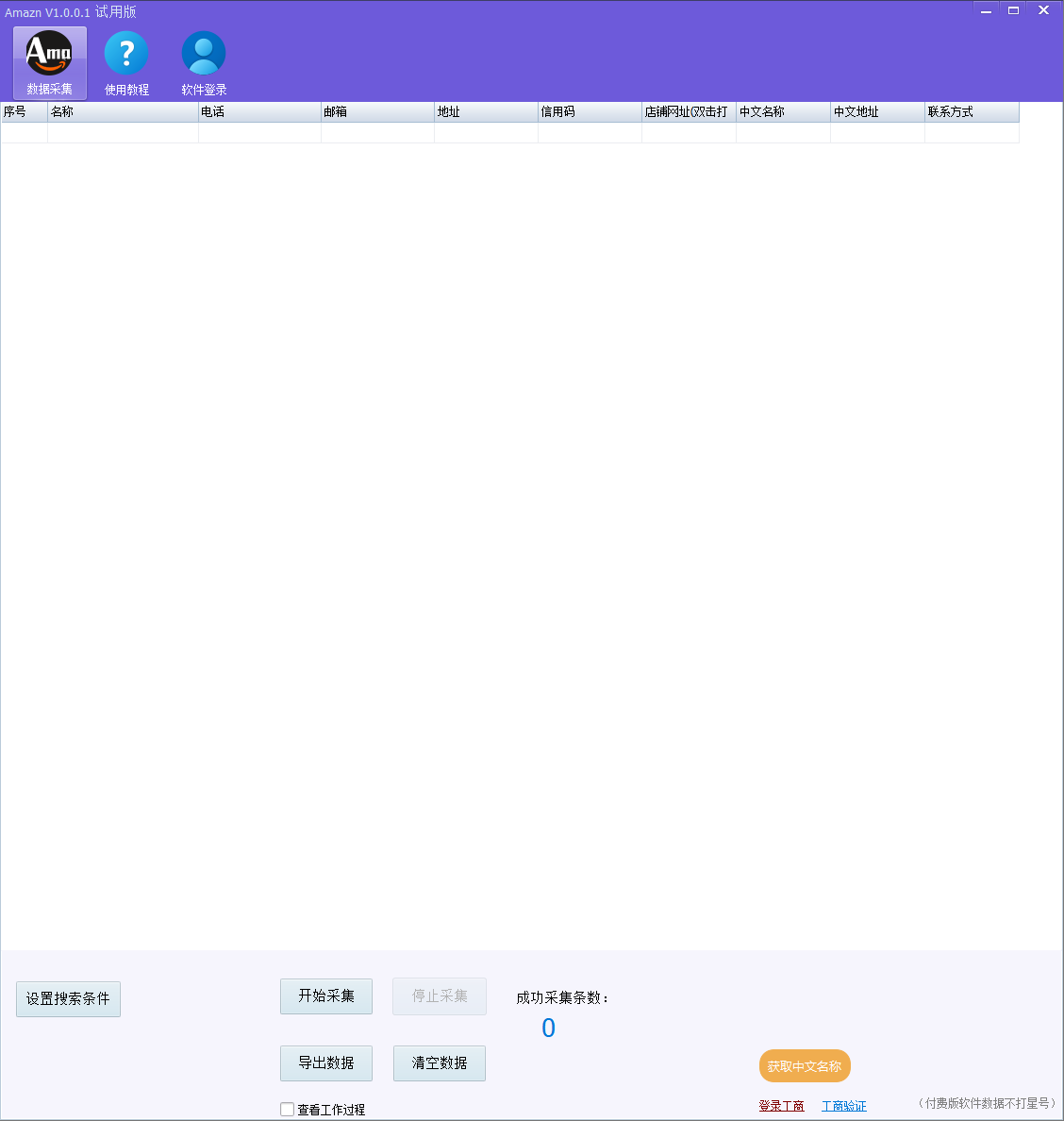 主界面截图