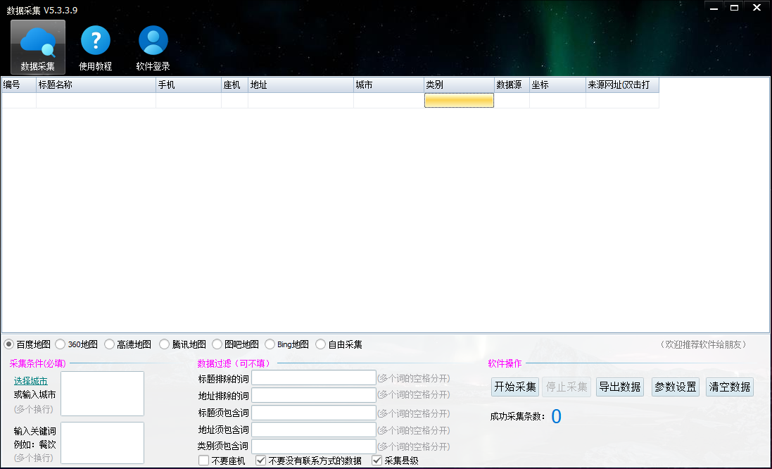 主界面截图