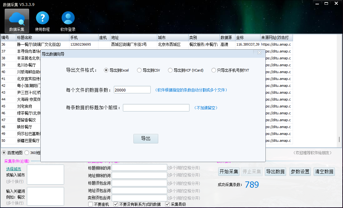 搜索界面截图