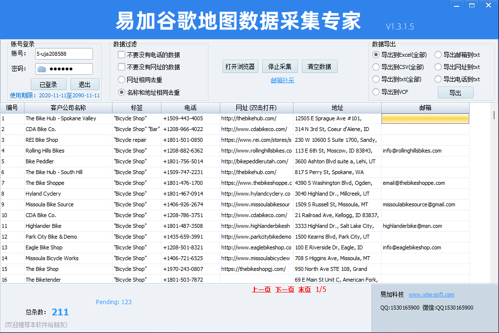 搜索界面截图