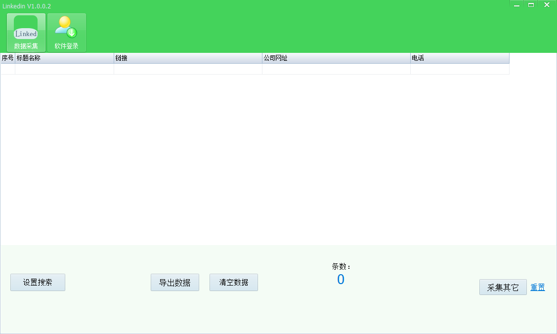 主界面截图