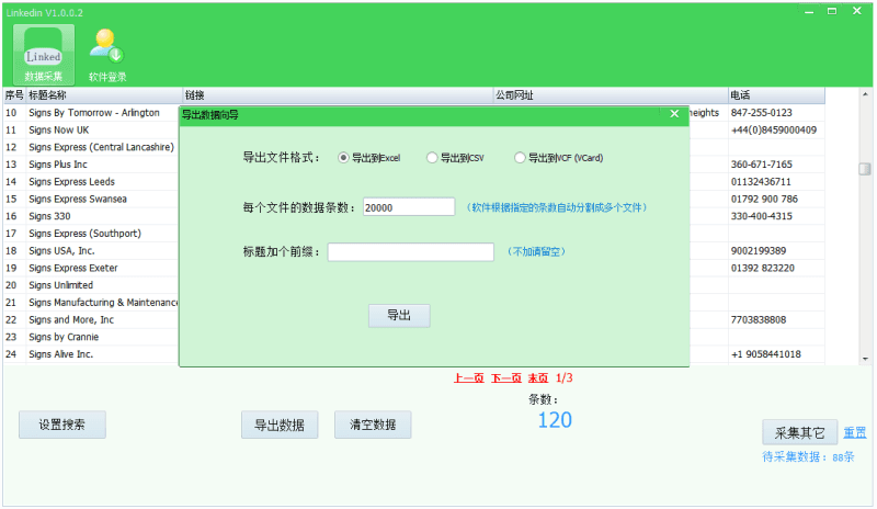 搜索界面截图