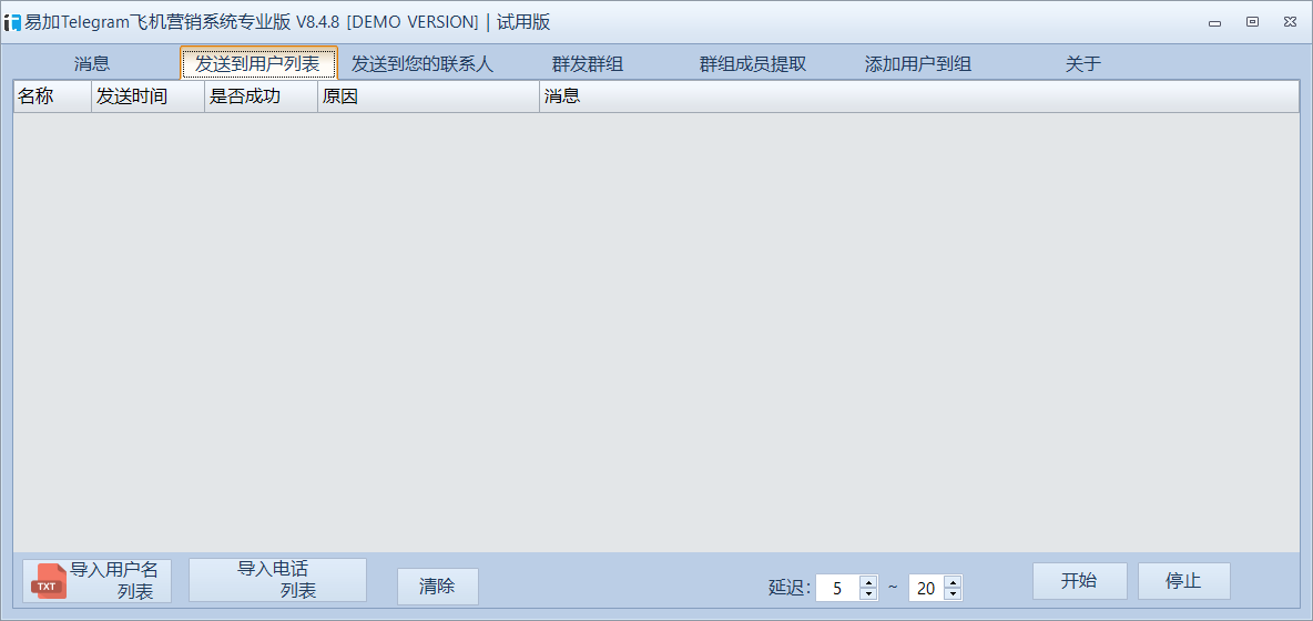 软件界面截图2